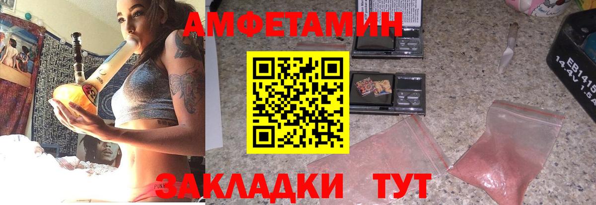 АМФЕТАМИН Premium  АМФ  Волжск  Вход с VPN  АМФ 