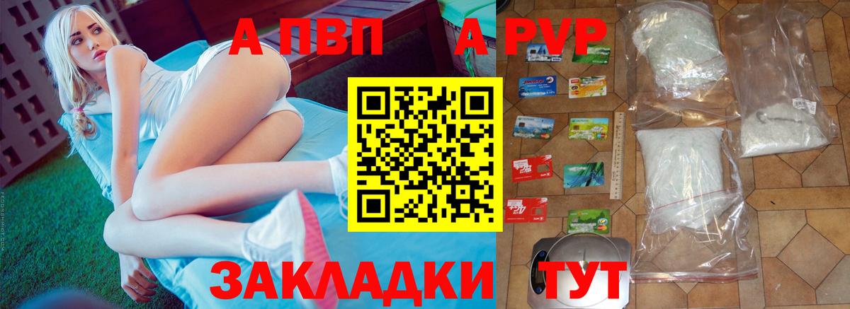 A PVP СК Волжск