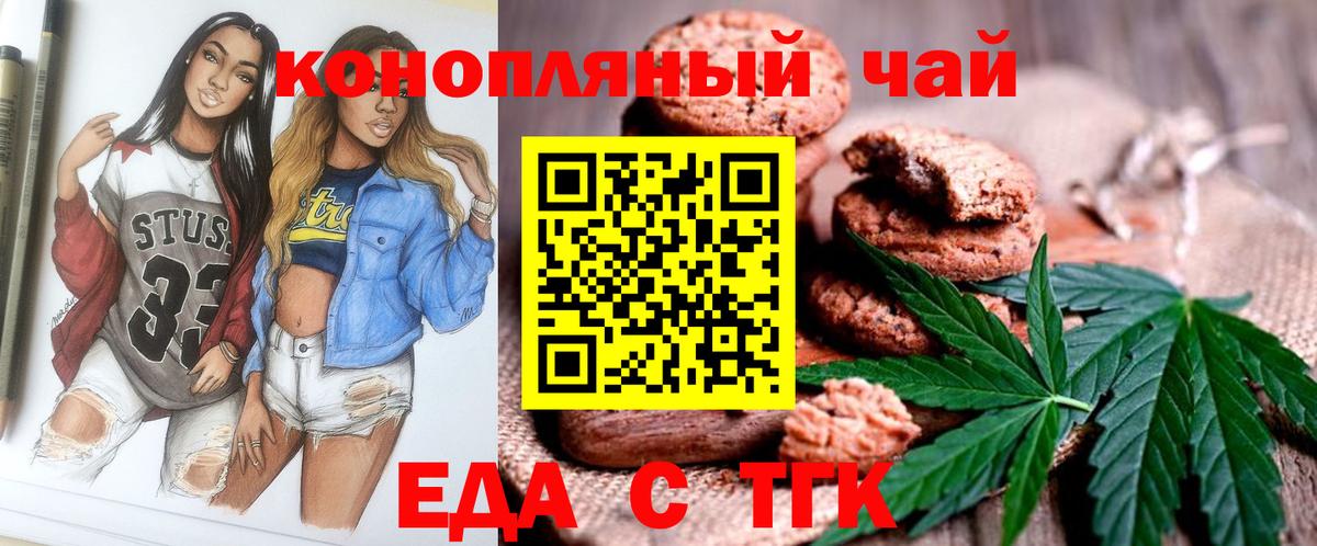 Волжск  Canna-Cookies марихуана  Вход с VPN 