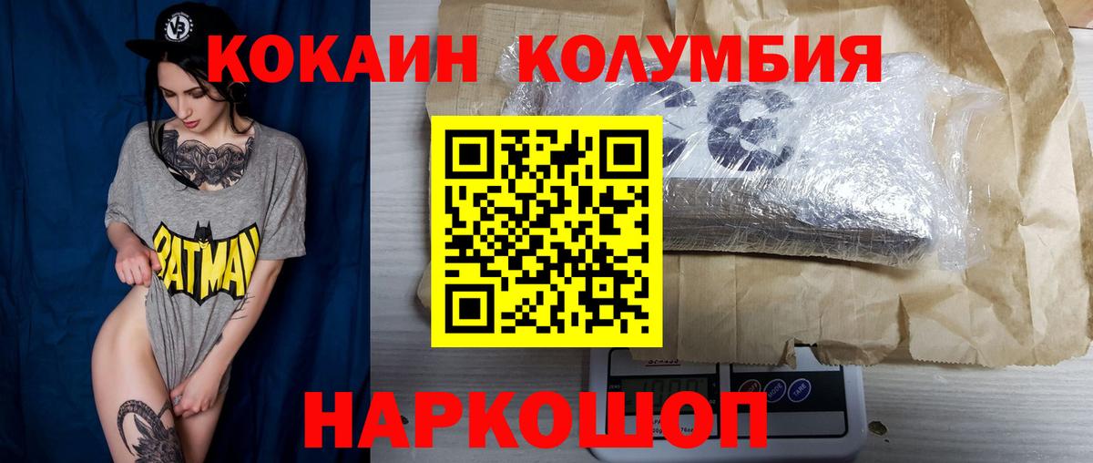 где купить наркоту  Cocaine  Вход с VPN  Кокаин 98%  Волжск 