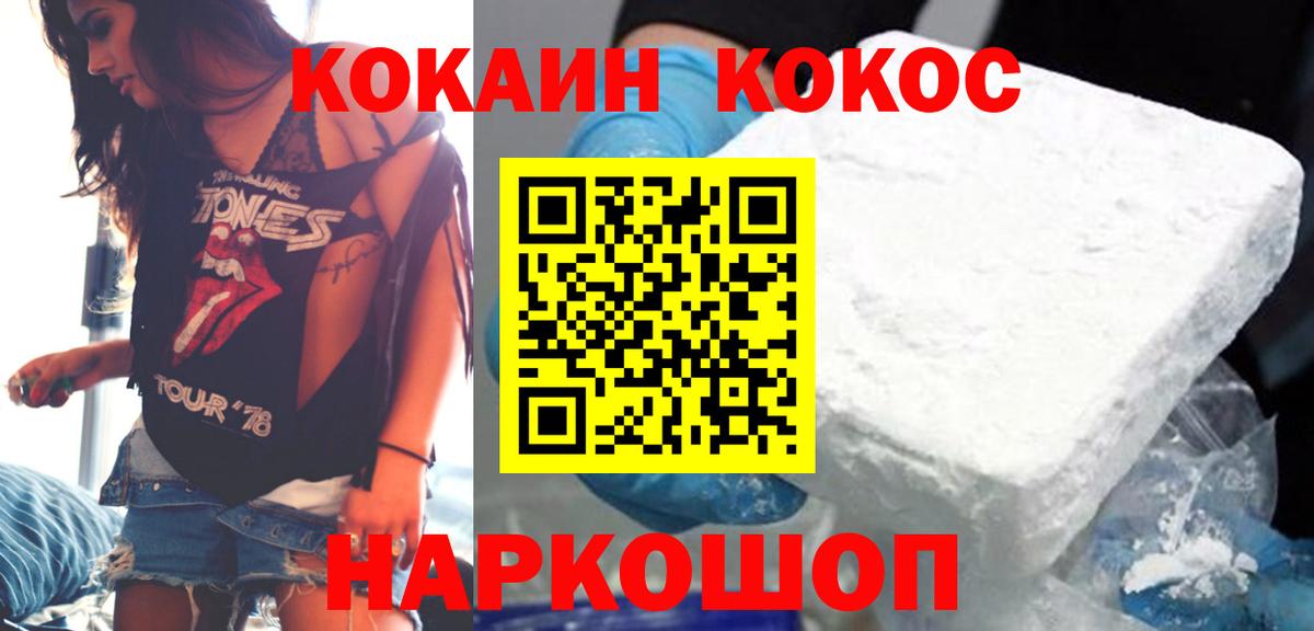 COCAIN 99% Волжск