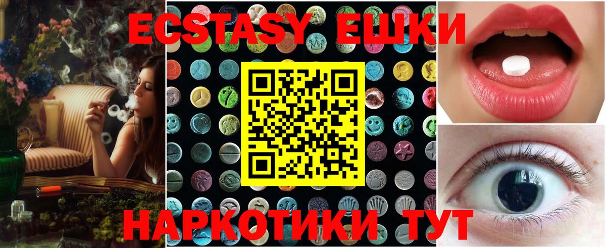 Волжск  ЭКСТАЗИ mix  нарко площадка официальный сайт  Экстази круглые  ОМГ ОМГ ТОР  Вход с VPN  Ecstasy 