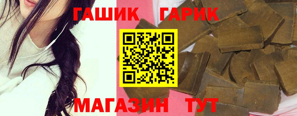 Волжск  ГАШИШ хэш  Вход с VPN  ГАШ убойный 