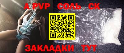 кокаин Краснокаменск