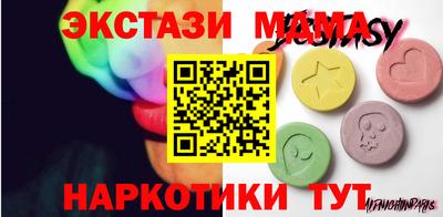 MDMA Краснознаменск