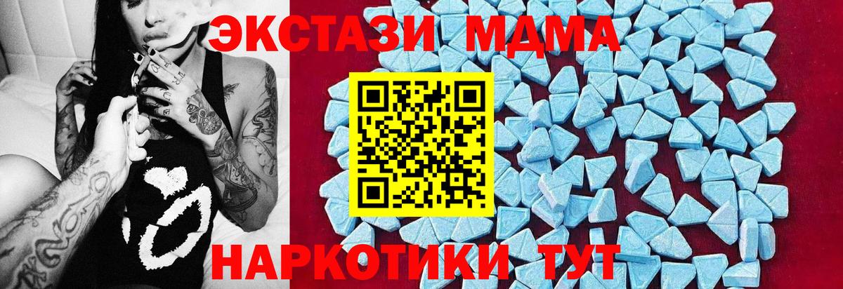 МДМА  Вход с VPN  Волжск  МДМА crystal 