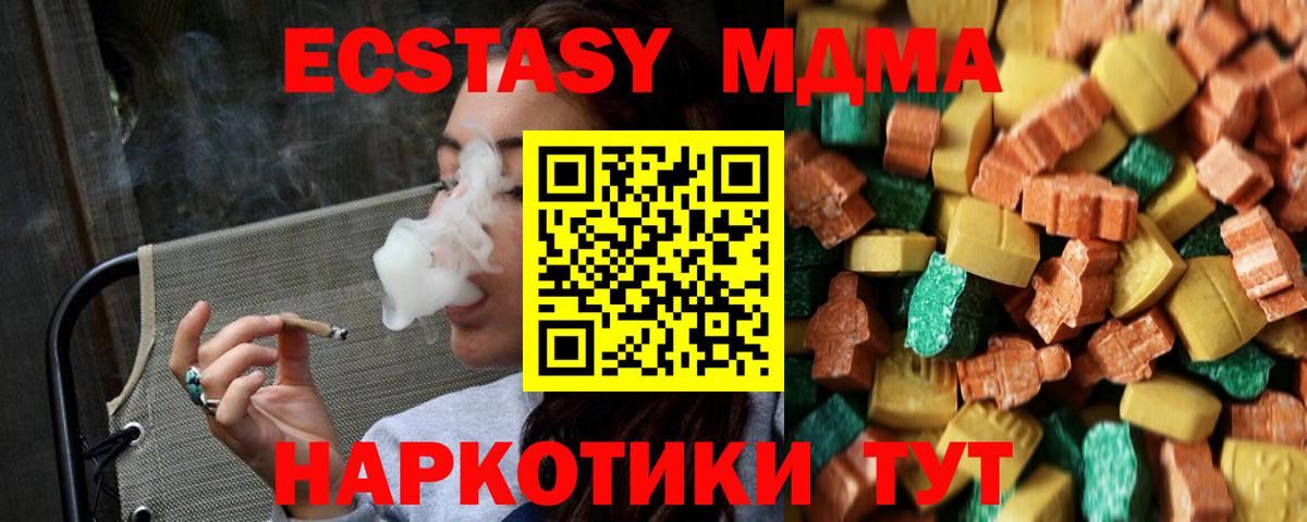МДМА кристаллы Волжск