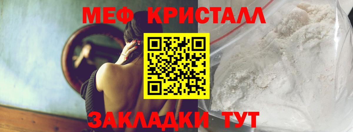 Волжск  Меф mephedrone  Вход с VPN  МЯУ-МЯУ  МЯУ-МЯУ VHQ  МЕФ 
