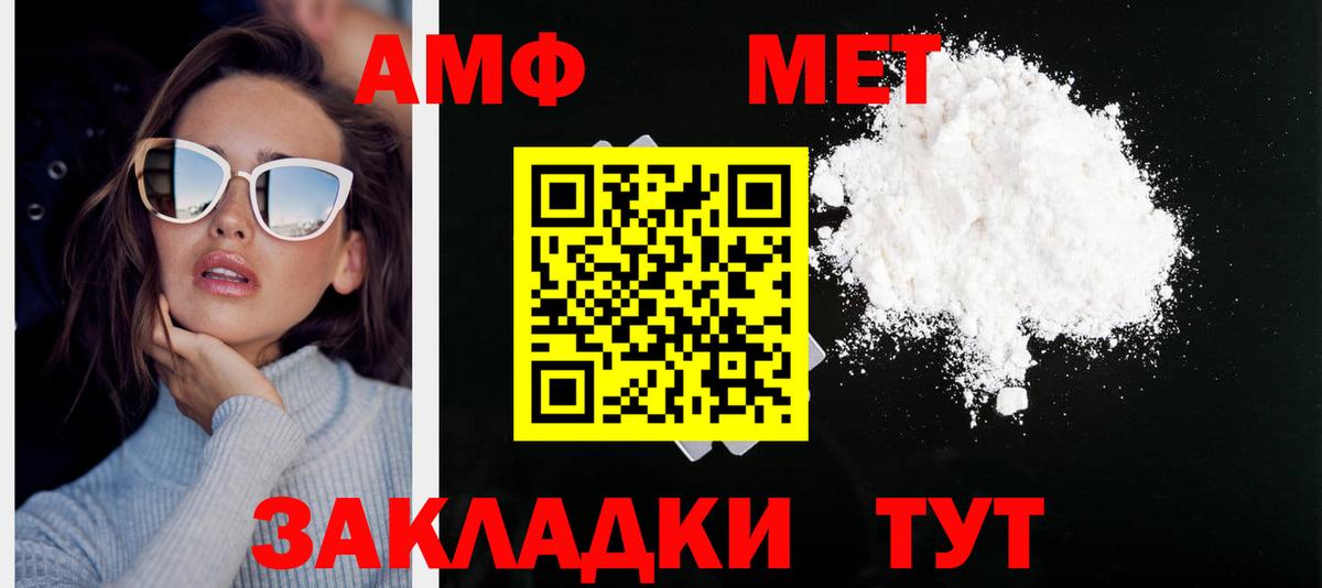 Первитин Methamphetamine Волжск