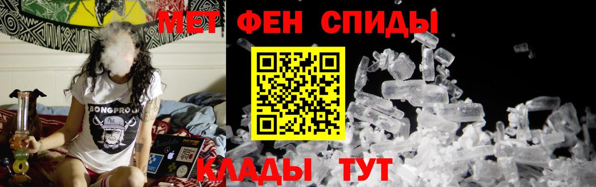 Первитин мет  МЕТАМФЕТАМИН  Волжск  Первитин мет  Вход с VPN 